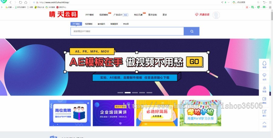 帝国CMS仿熊猫办公下载资源素材PPT图片源码网站 自媒体视频音频资源站