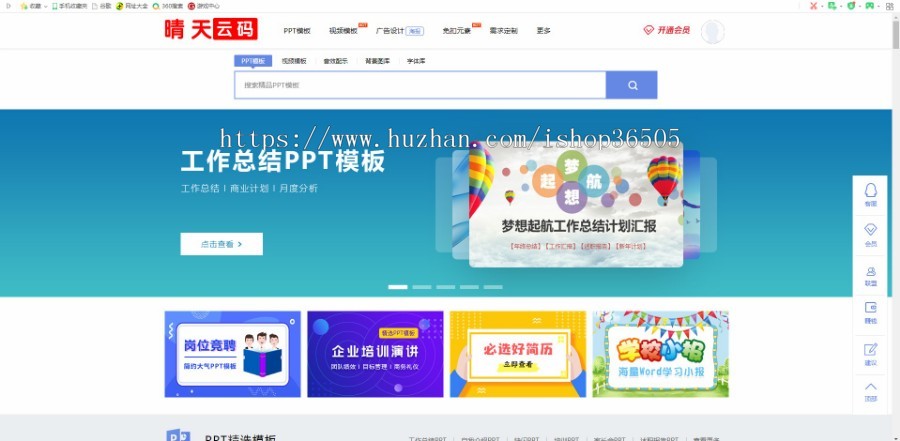 帝国CMS仿熊猫办公下载资源素材PPT图片源码网站 自媒体视频音频资源站