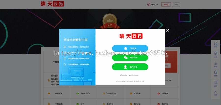 帝国CMS仿熊猫办公下载资源素材PPT图片源码网站 自媒体视频音频资源站