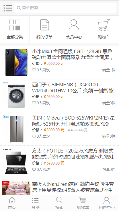 DBShop电子商务系统-商城类-sc2
