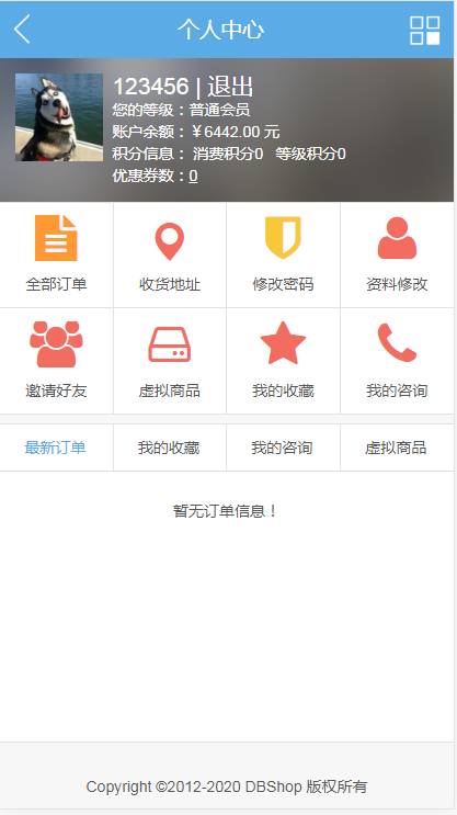 DBShop电子商务系统-商城类-sc2