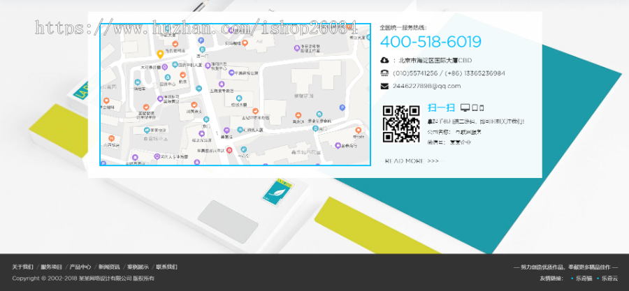 响应式互联网技术APP应用开发类模板-企业站-qyz145