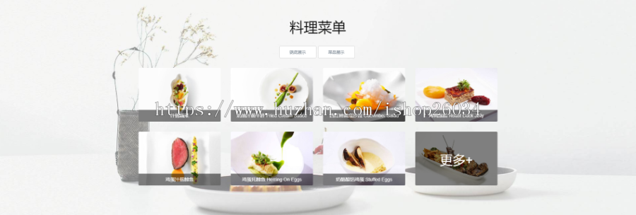 响应式餐饮管理类企业网站模板-企业站-qyz144