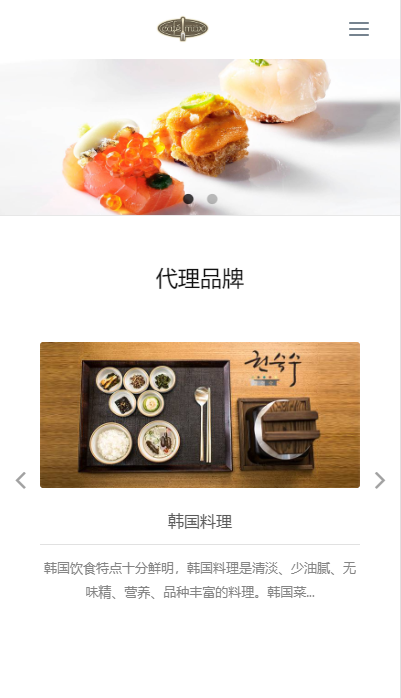 响应式餐饮管理类企业网站模板-企业站-qyz144