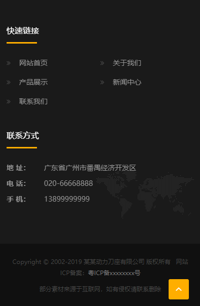 响应式动力刀座类网站模板-企业站-qyz143