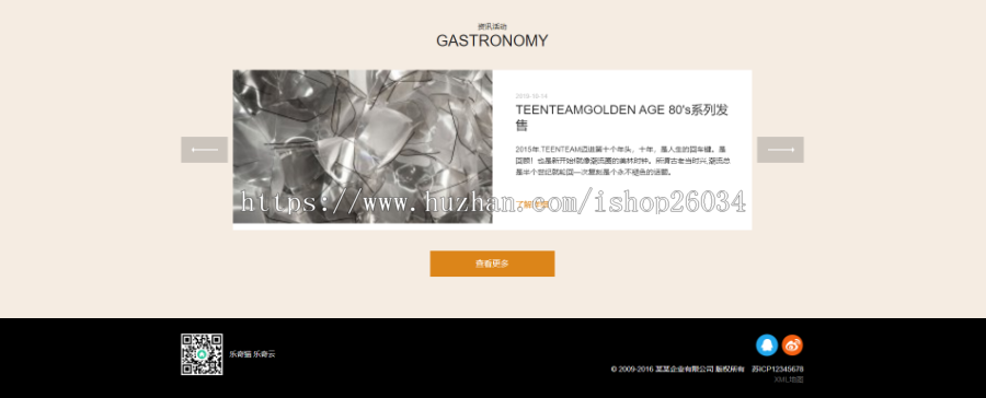 响应式企业通用模板-企业站-qyz142