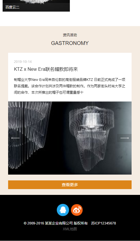 响应式企业通用模板-企业站-qyz142