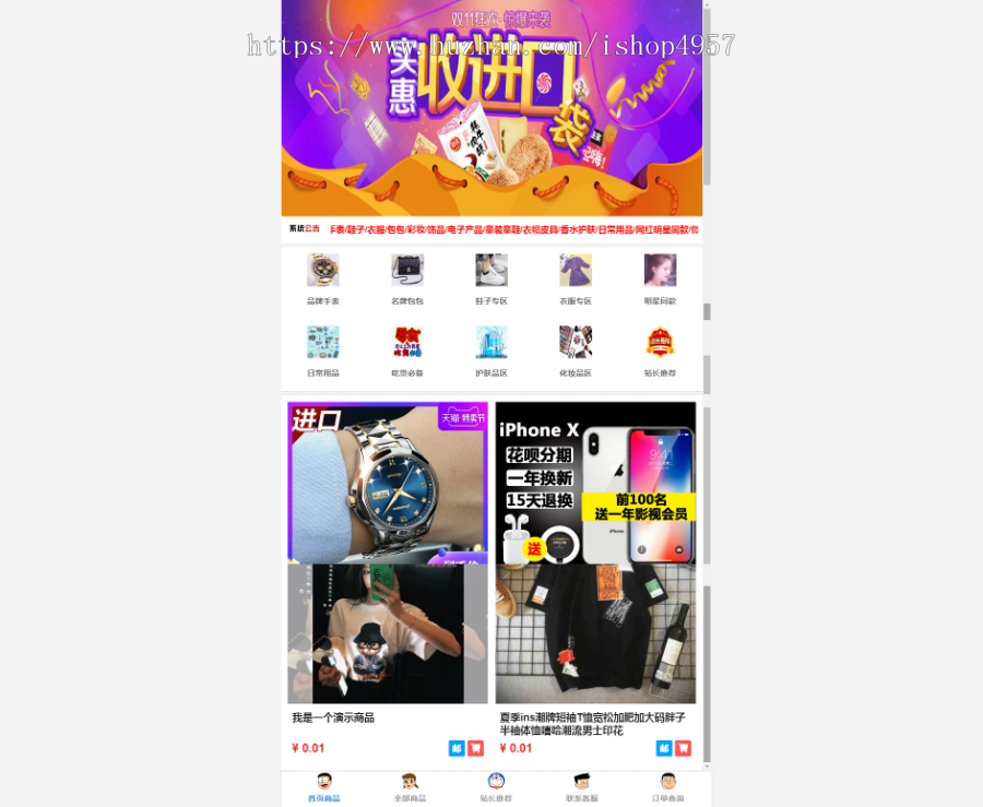 手机商城小店网站源码 WAP网站商城源码，商城网页版源码带后台 