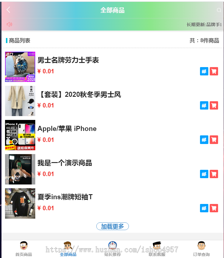 手机商城小店网站源码 WAP网站商城源码，商城网页版源码带后台 