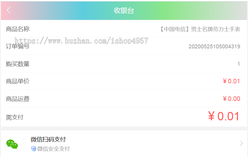 手机商城小店网站源码 WAP网站商城源码，商城网页版源码带后台 