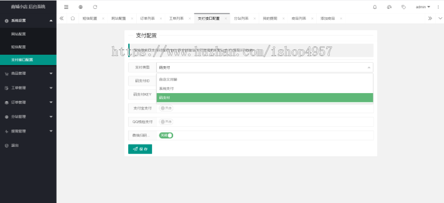 手机商城小店网站源码 WAP网站商城源码，商城网页版源码带后台 