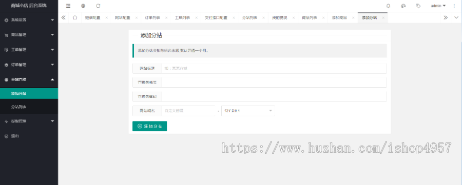 手机商城小店网站源码 WAP网站商城源码，商城网页版源码带后台 