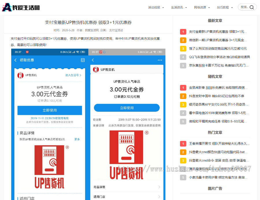 emlog资源网模板 我爱生活网QQ技术教程资源分享网站源码 