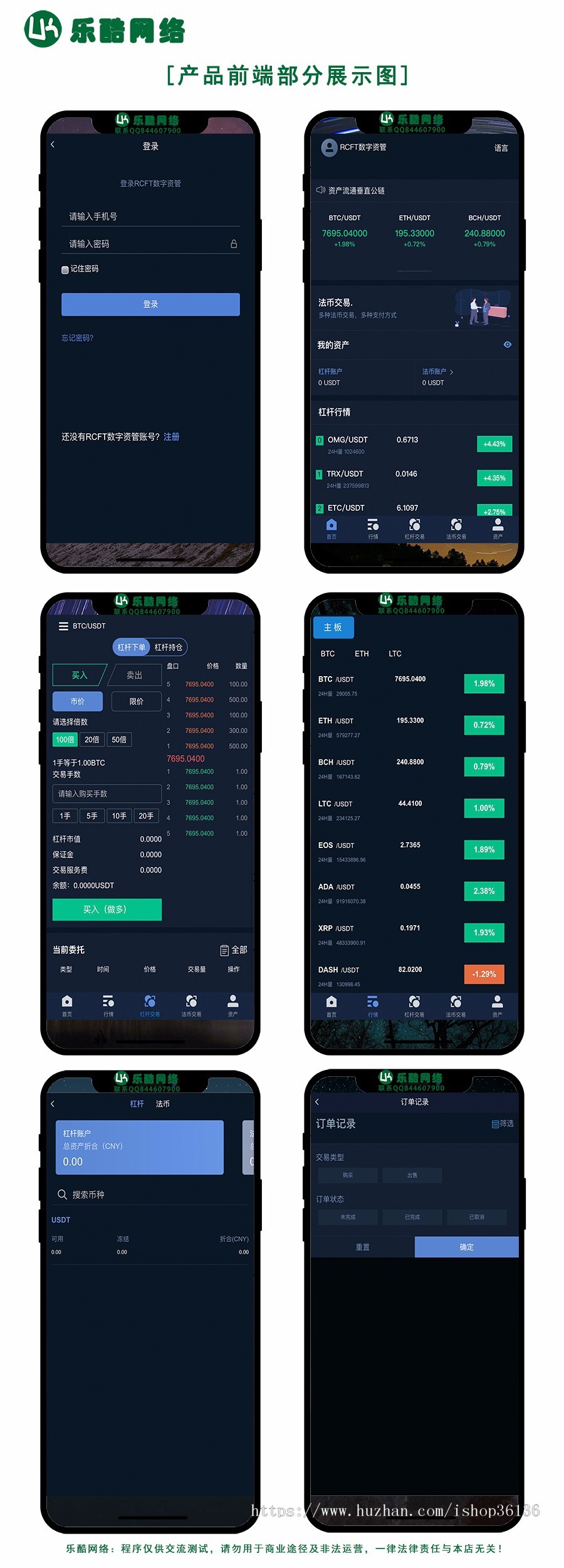 【运营级】精品区块链交易所/币币交易/法币交易/链上钱包