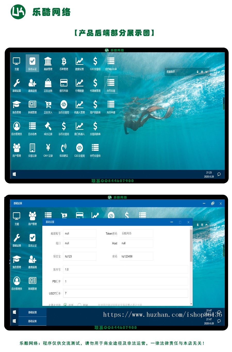 【运营级】精品区块链交易所/币币交易/法币交易/链上钱包