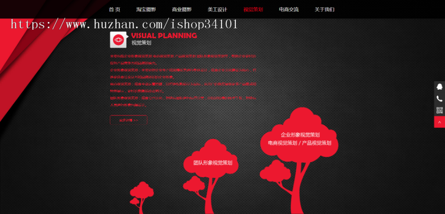 响应式淘宝美工摄影店铺装修类织梦模板 艺术摄影类网站（带手机版）