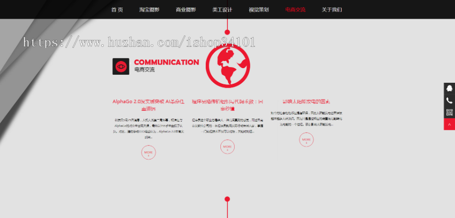 响应式淘宝美工摄影店铺装修类织梦模板 艺术摄影类网站（带手机版）