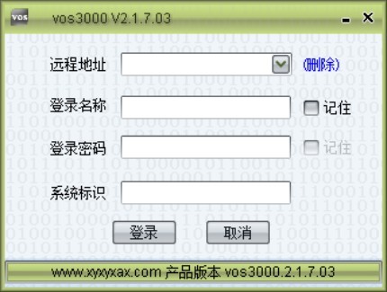 vos3000 2.1.6.0 vos3000 2.1.7.0 8.0系统注册机 