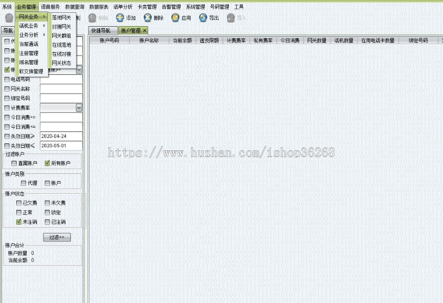 vos3000 2.1.6.0 vos3000 2.1.7.0 8.0系统注册机 