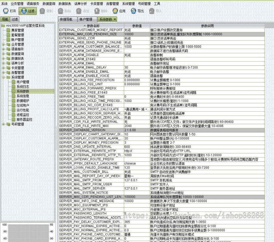vos3000 2.1.6.0 vos3000 2.1.7.0 8.0系统注册机 