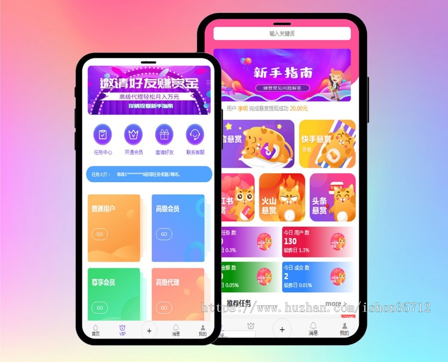 【2020】抖音点赞快手点赞霸屏天下微信朋友圈赚钱源码朋友圈源码微信朋友圈任务机器