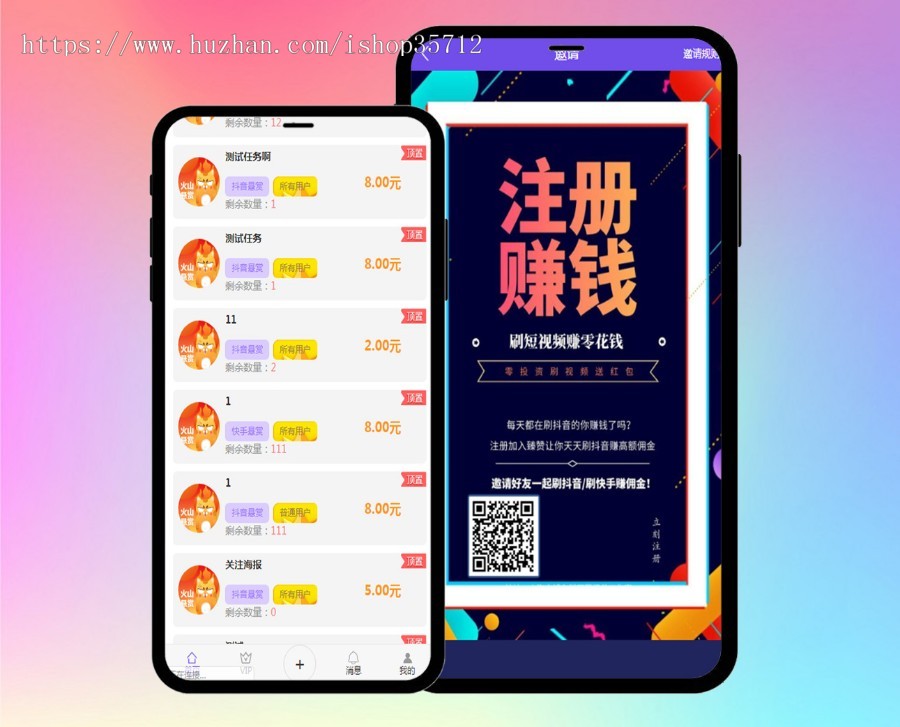 【2020】抖音点赞快手点赞霸屏天下微信朋友圈赚钱源码朋友圈源码微信朋友圈任务机器