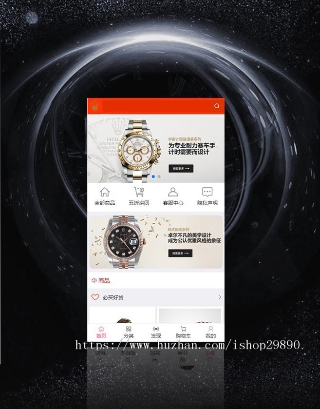 代购商城 奢侈品商城 回收商城  奢侈品拼团