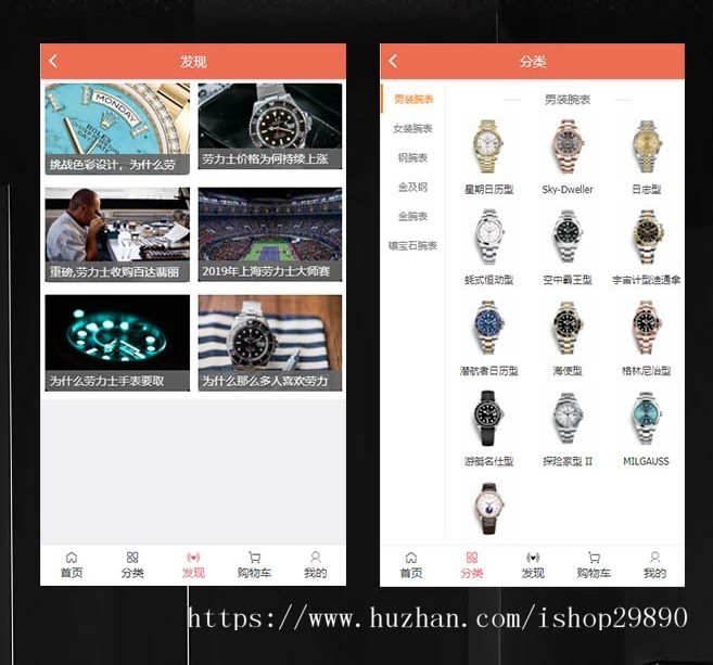 代购商城 奢侈品商城 回收商城  奢侈品拼团