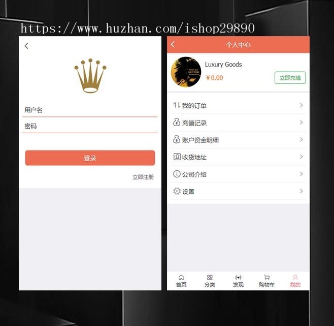 代购商城 奢侈品商城 回收商城  奢侈品拼团