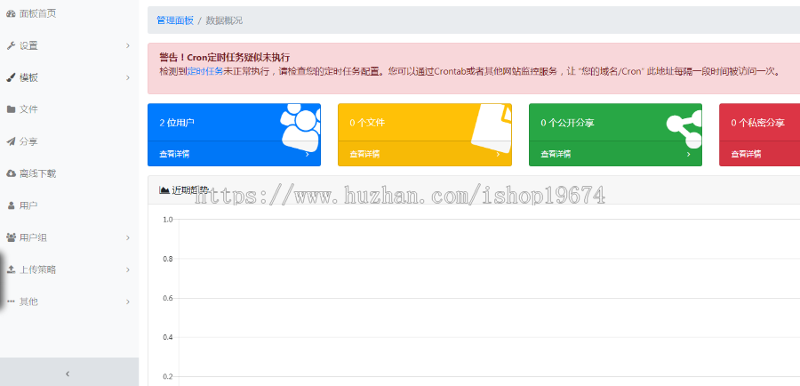 PHP云盘网盘系统源码云存储系统源码仿百度网盘文件分享系统源码