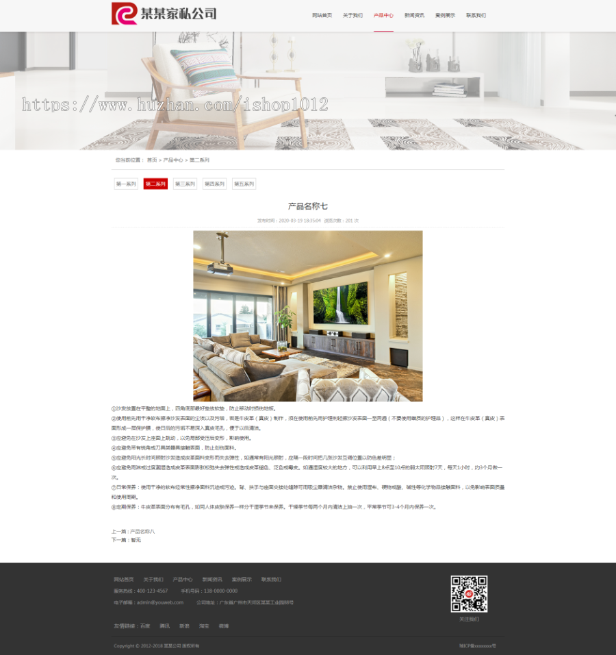 Thinkphp易优家私定制公司企业网站模板 家居家具 带手机版