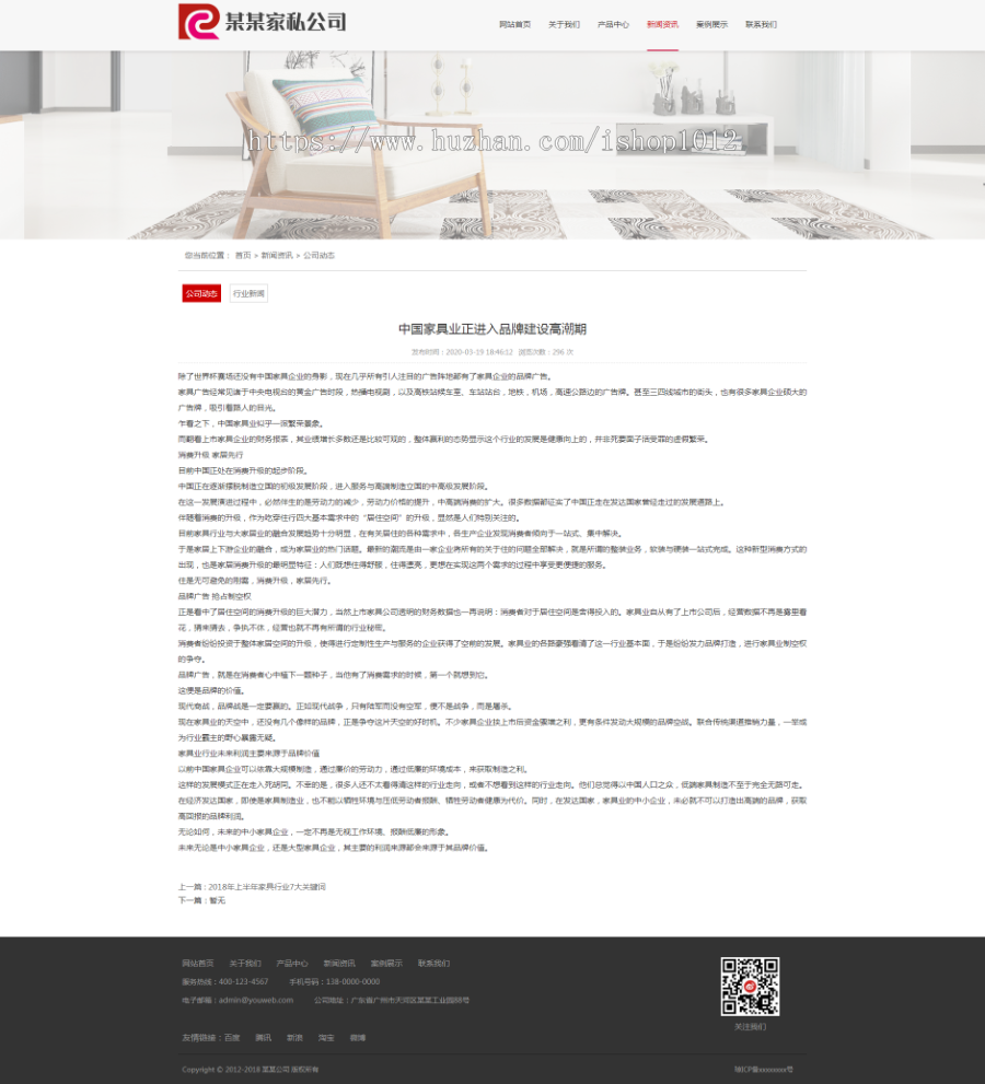 Thinkphp易优家私定制公司企业网站模板 家居家具 带手机版