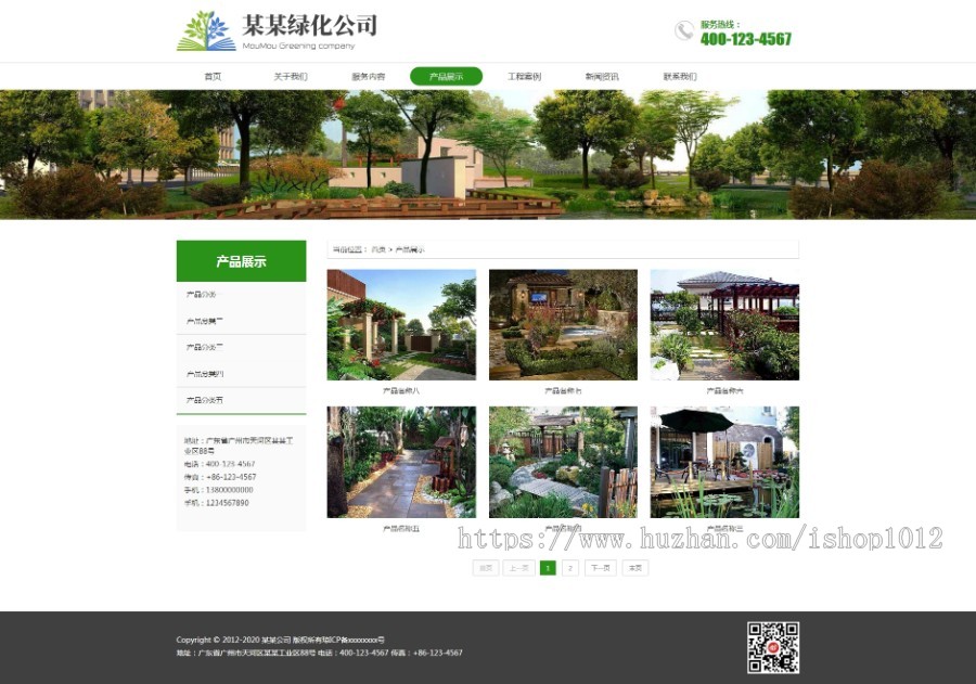 Thinkphp易优响应式环境工程绿化公司模板 造景公司网站源码 带手机版