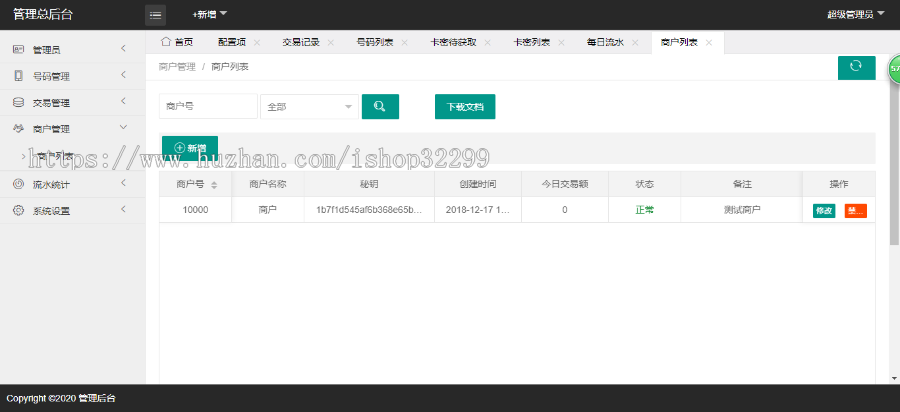 7.28 联通卡密话费系统网站搭建 联通卡密支付系统 代付系统
