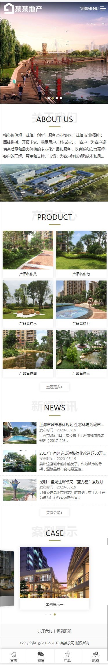 Thinkphp易优建筑地产工程企业网站模板 房地产官网源码 带手机版