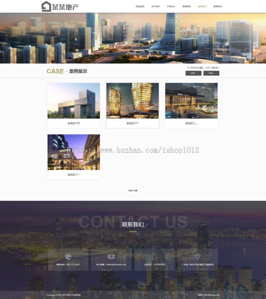 Thinkphp易优建筑地产工程企业网站模板 房地产官网源码 带手机版