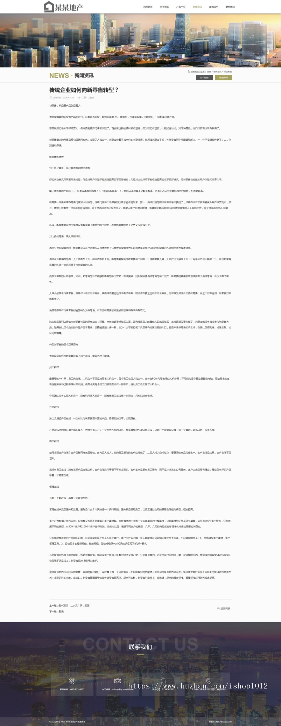Thinkphp易优建筑地产工程企业网站模板 房地产官网源码 带手机版