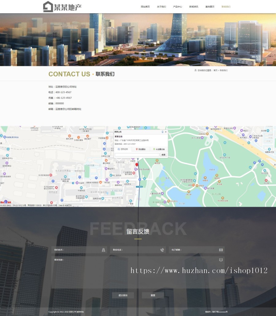 Thinkphp易优建筑地产工程企业网站模板 房地产官网源码 带手机版