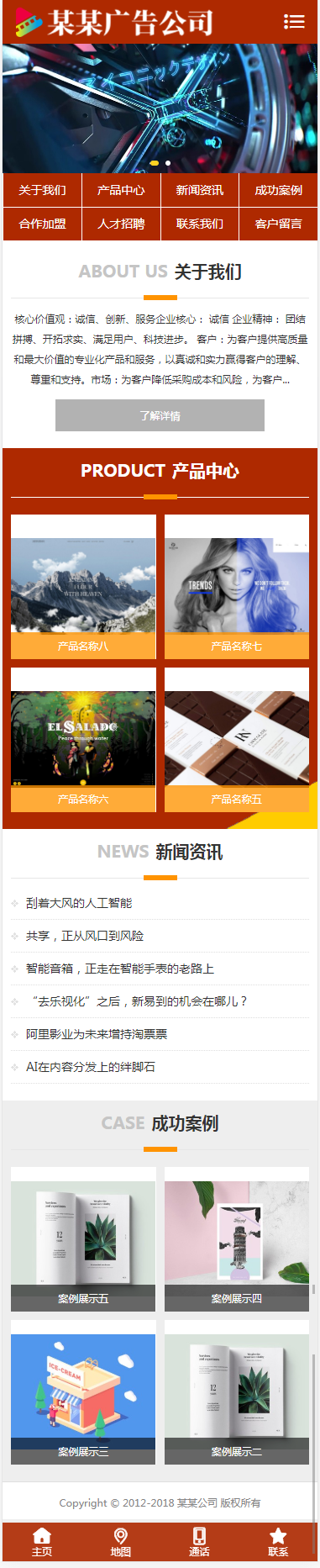 Thinkphp易优广告设计制作公司网站模板 带手机版