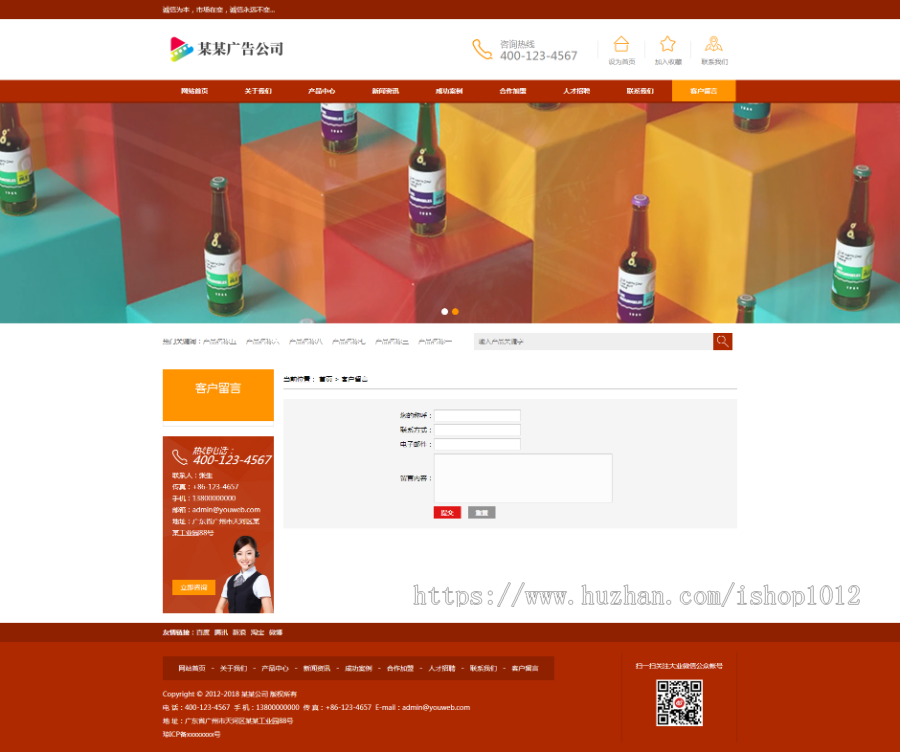Thinkphp易优广告设计制作公司网站模板 带手机版