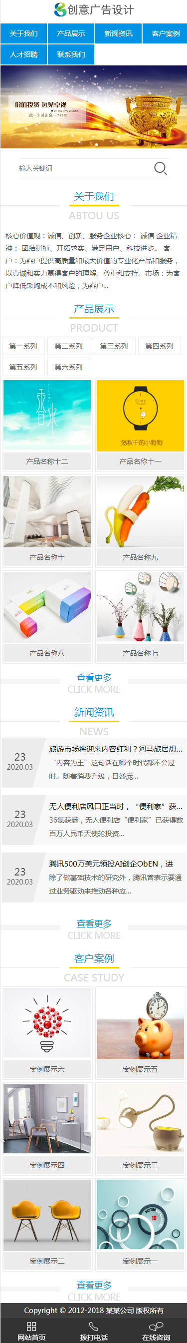 Thinkphp易优模板创意广告设计制作企业网站模板