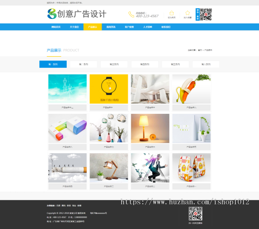 Thinkphp易优模板创意广告设计制作企业网站模板