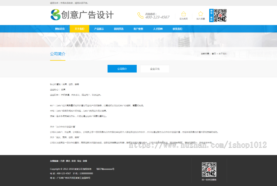 Thinkphp易优模板创意广告设计制作企业网站模板