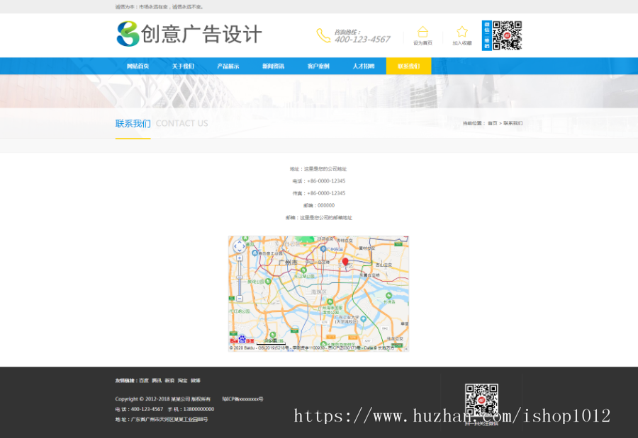 Thinkphp易优模板创意广告设计制作企业网站模板