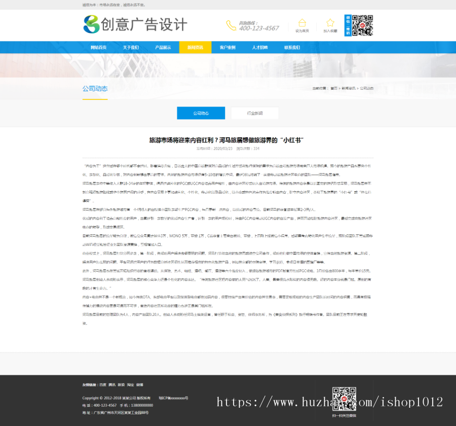 Thinkphp易优模板创意广告设计制作企业网站模板