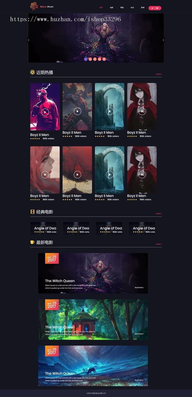 html5电影资讯博客网站静态页面模板