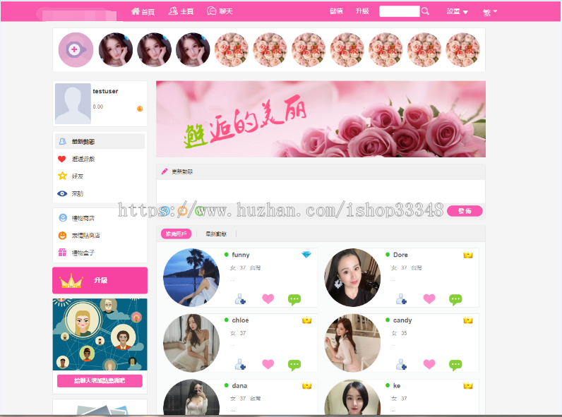 交友网站多语言 PHP交友网 PHP源码可开发 SNS交友网站 国际交友
