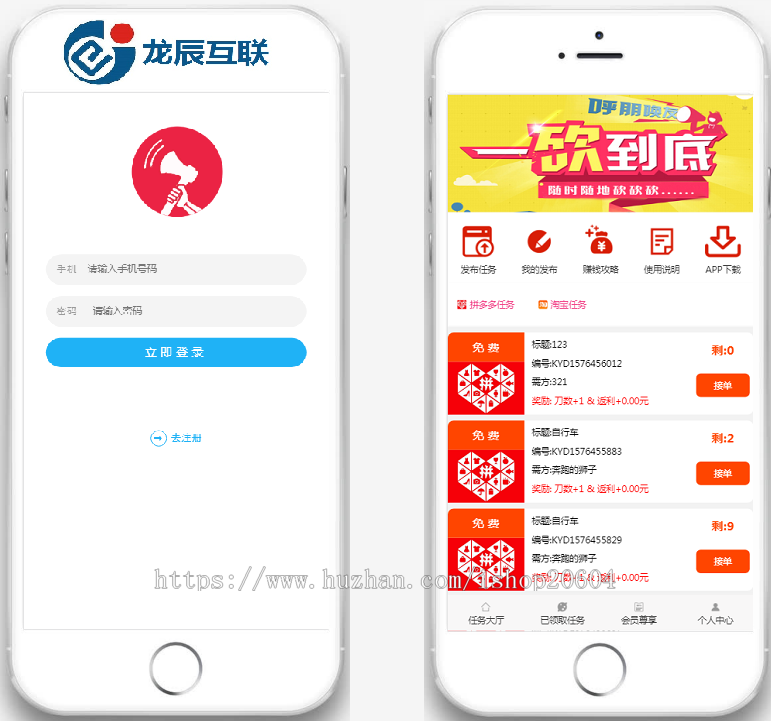 2020微信助力砍价/拼多多砍价/任务发布接单/抖音点赞成金赚钱/三级分销/返佣/带教程