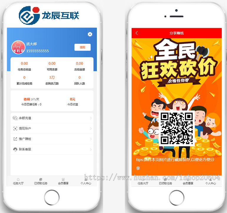 2020微信助力砍价/拼多多砍价/任务发布接单/抖音点赞成金赚钱/三级分销/返佣/带教程