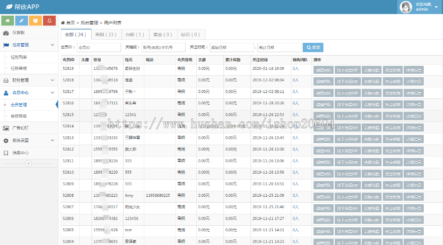 2020微信助力砍价/拼多多砍价/任务发布接单/抖音点赞成金赚钱/三级分销/返佣/带教程